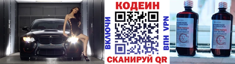Codein напиток Lean (лин)  мега зеркало  Междуреченск 