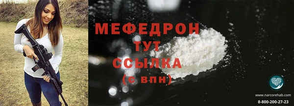мефедрон мука Нязепетровск
