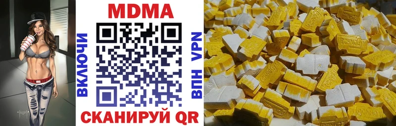 МДМА crystal  Междуреченск 