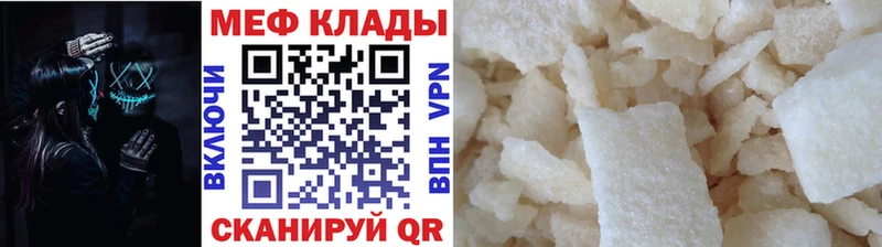 купить закладку Междуреченск МЕГА зеркало Меф мука