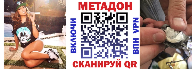 Метадон кристалл  наркотики  Междуреченск 