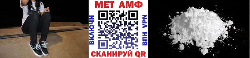 Первитин Methamphetamine  MEGA маркетплейс  Междуреченск 